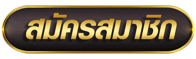 JOKERSLOT999 สมัครสมาชิก